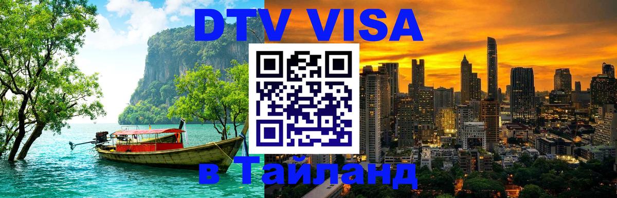 Оформление DTV визы под ключ: стоимость и тарифы, только загранпаспорт - 18.11.2025 